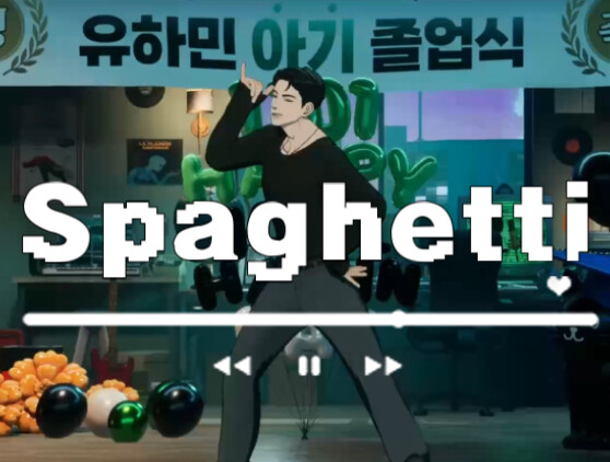 【PLAVE】251104 《Spaghetti》舞蹈challenge（原曲：LE SSERAFIM）