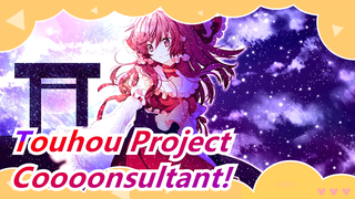 [Touhou Project] PV - Coooonsultant! (Akatsuki Records)PV