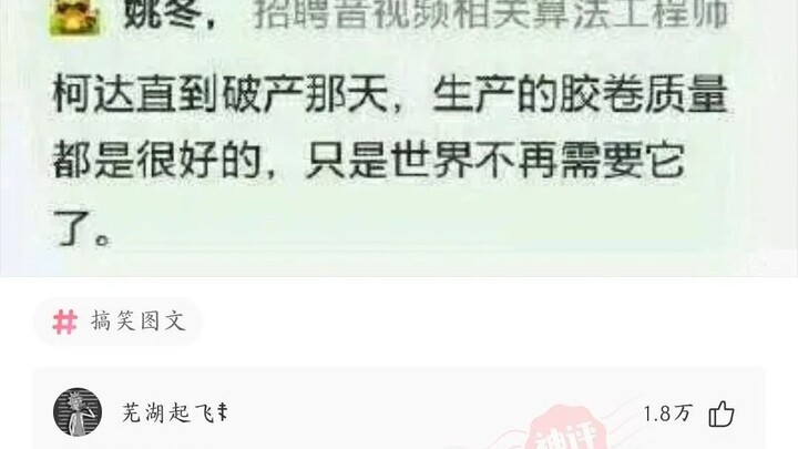 Netizens’ hilarious comments