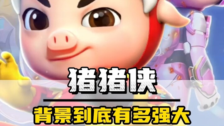 万万想不到，猪猪侠的背景竟如此夸张！