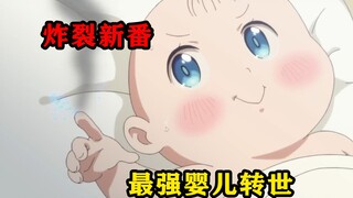 男主一出生便学会了毁天灭地的魔法，对魔法的领悟力更是超凡入圣