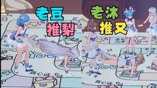 【四禧丸子】老豆推梨，老沐推又🥵天道好轮回，又神前面嗯造米线现在轮到自己了🤣狠狠嘲讽：虚驴实在太差了🤭