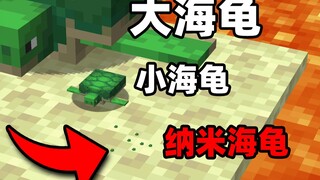 我打中了MC代码底层最小的生物