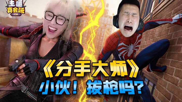 [Streamer’s Fun CF Series] Episode 02: Wutong: “With no man in my heart, I draw my gun with godlike 
