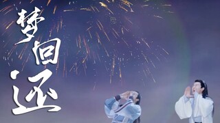 【陆海】【三生三世】梦回还（狐妖小红娘转世续缘乱入）