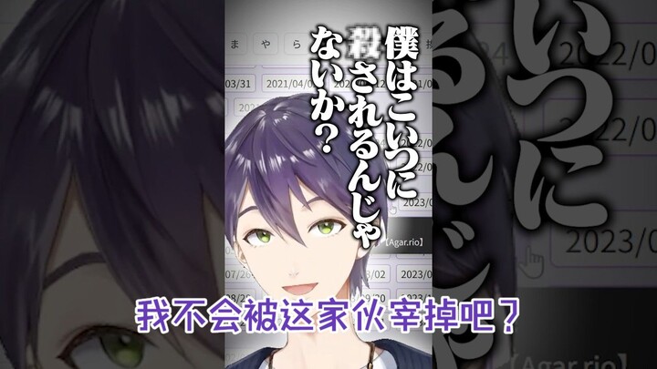 [Dubbed/Official Shorts] Tōya Kenji is Terrified of the “Kenji Button” Made with Mad Passion!
