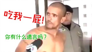 死刑犯行刑前最后的调皮，从此世界上少了一个有趣的灵魂！ 令人窒息的操作#20