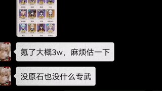 鉴定完毕，这人的xp是等级和成就#原神#荒梦藏虞渊#游戏账号