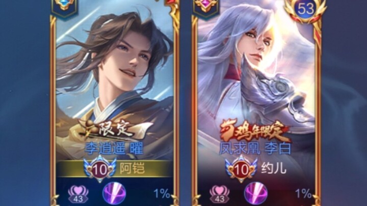 【Li Xiaoyao x Li Bai】Yao: Mulai sekarang, aku juga bagian dari keluarga “Li”!