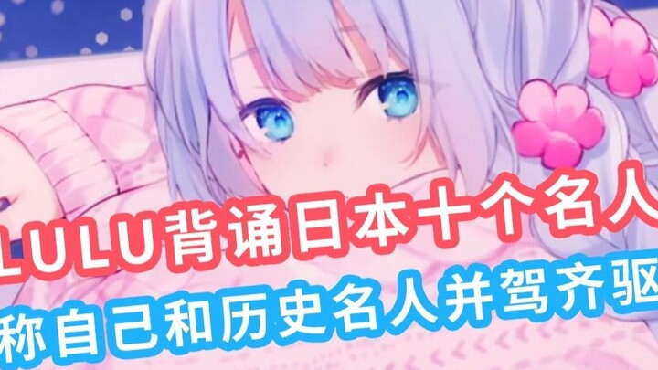 Lulu boasted that she would become a historical figure who contributed to the friendship between Chi