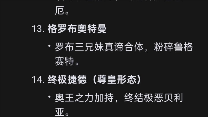 让AI来给奥特曼战斗力排名有多少人会认同？
