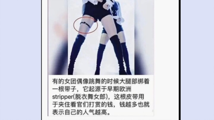 原来腿环还有这方面意思？！