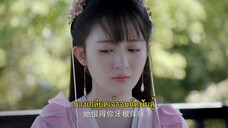 นางเงือกที่รัก EP 22 ซับไทย