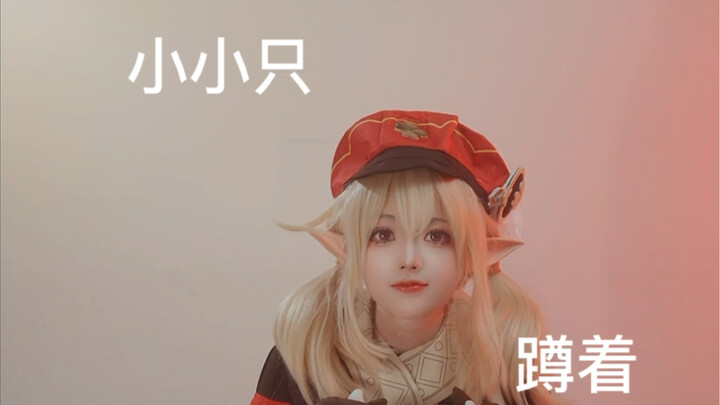 【Siyanyan】Klee yang Tingginya 1,8 Meter?