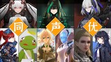 [Zhanshuang Pamish] BOSS สุดสวยในเกมที่จะทำให้คุณมองหาหัวของคุณไปทั่ว มีตัวละครอื่นใดอีกที่มีเสียงที
