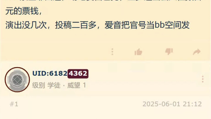 mygo乐队是不是底边中的底边 组了一年乐队只有二百多粉丝[MYGO]