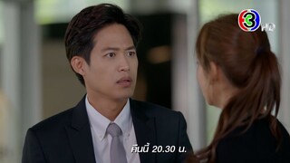 ใต้เงาตะวัน EP.4 คืนนี้ 20.30 น. | 3Plus