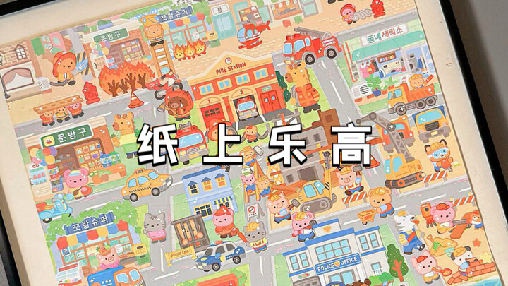 Busy Little Town in LEGO on Paper