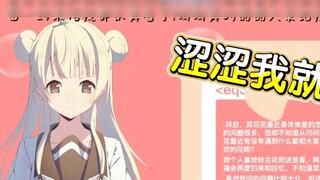 Caihuahuashe’s death scene: I just want to be bitter