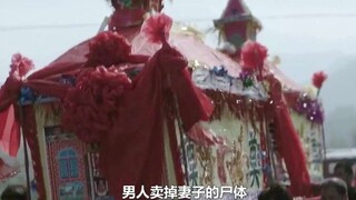 Seorang pria menjual mayat istrinya demi uang sepuluh ribu yuan, untuk kemudian melakukan pernikahan