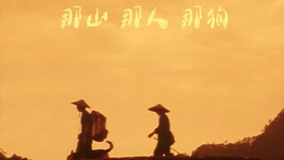 “山里人为什么要住在山里”