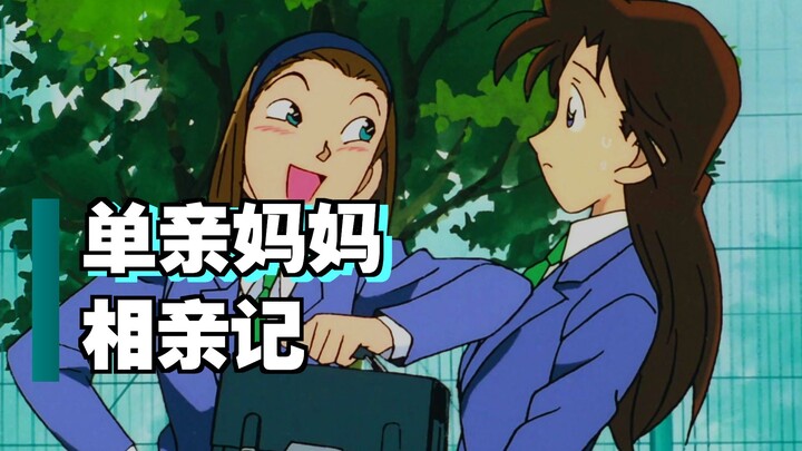 Miss Sonoko Suzuki has arrived—make way, everyone!