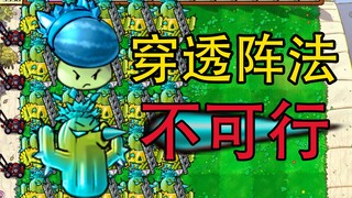 【การยืนยันทางทฤษฎี】การเจาะเข้าไปในอาร์เรย์ไม่สามารถทำได้
