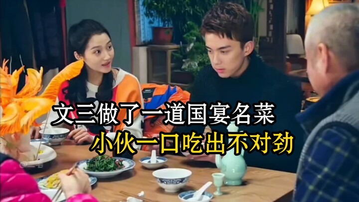 Wen San prepared a famous state banquet dish, but the young man tasted something off in one bite!