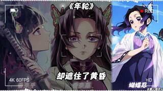 Tanjiro × Nezuko × Ume × Gyutaro "Hand in Hand"