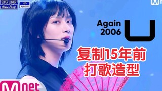 爷青回！Super Junior《U (Again2006)》210316 回归秀 高清舞台