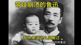 If Lu Xun were alive in 2024, no one would be a better father than him. What was Lu Xun's educationa