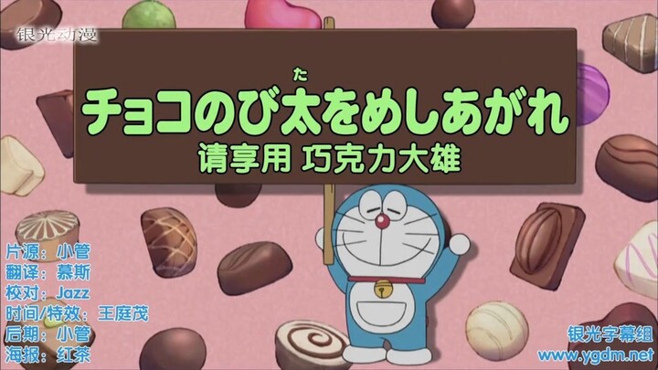 Doraemon phiên bản mới: Mời thưởng thức sô-cô-la, Nobita