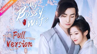 🇨🇳 My Bossy Wife (2022) | Full Version | Eng Sub | (双面赘婿)