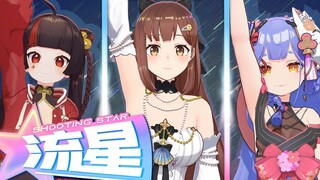 【阿梓】《流星》舞蹈直拍