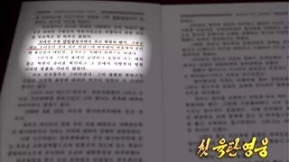 Televisão Central da Coreia (16.08.2025)