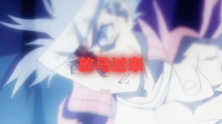 你和你兄弟be like：