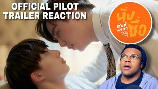 CUTIE PIE OFFICIAL PILOT TRAILER | นิ่งเฮียก็หาว่าซื่อ REACTION