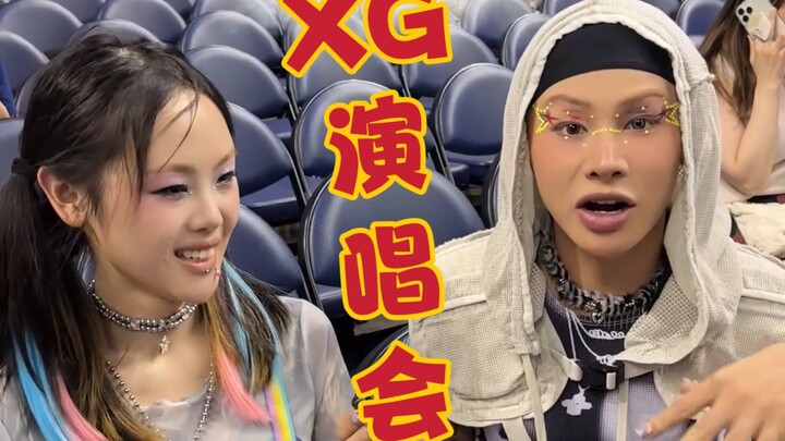 到底是看XG还是看你？XG演唱会都太会穿了吧！！！