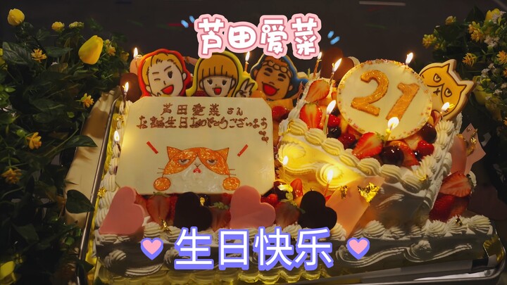 【Ashida Mana】Menonton sekaligus setiap bulan Mana-chan dari tahun 2010 hingga 2025! Selamat ulang ta