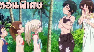 เมื่อเจ้กล้ามพาน้องๆโลลิไปบ่อน้ำพุร้อน (สปอยอนิเมะ) เมดซ่ากับคุณหนูแสบ ตอน OVA