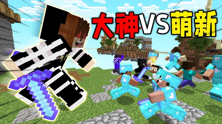 What a sin! Solo queue mistakenly entered a newbie match and killed 74 enemies! Has the demon-slayin