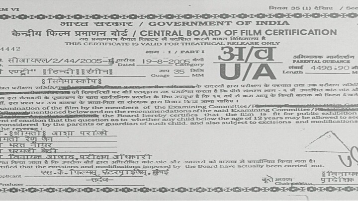 No Entry (2005)