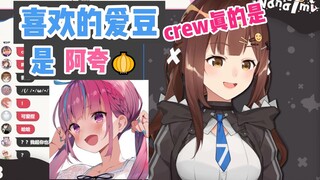 喜欢的爱豆是阿夸/crew和DD骑士不好选吧【七海Nana7mi】