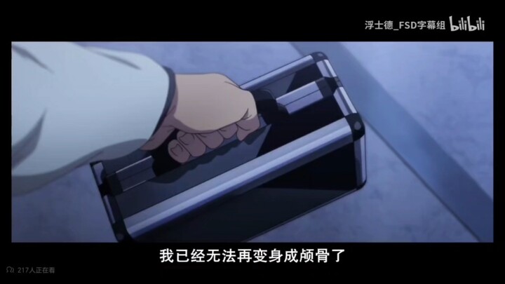 翔太郎一生的痛，
