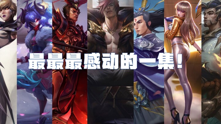 10 Kutipan LoL dengan Rating Tertinggi di Hupu, Episode Paling Mengharukan!!!