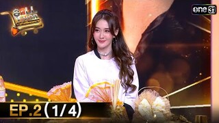 SELLVIVOR ภารกิจพิชิตยอดขาย | Ep.2 (1/4) | 13 ก.ค. 67 | one31