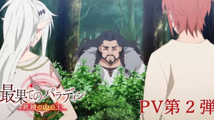 Saihate no Paladin: Tetsusabi no Yama no Ou - PV 2