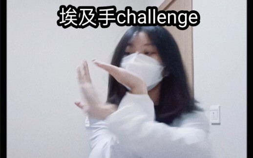 赶一波末班车的nct埃及手challenge