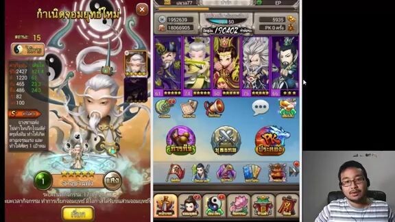 มังกรหยก Frontier  - ระบบ อัญมณี