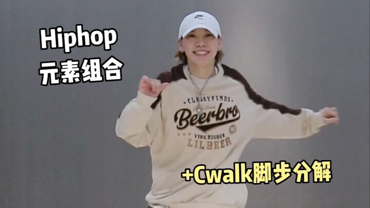Cwalk easy and happy steps 👣Girls look cool 😆hiphop (mirror tutorial included)